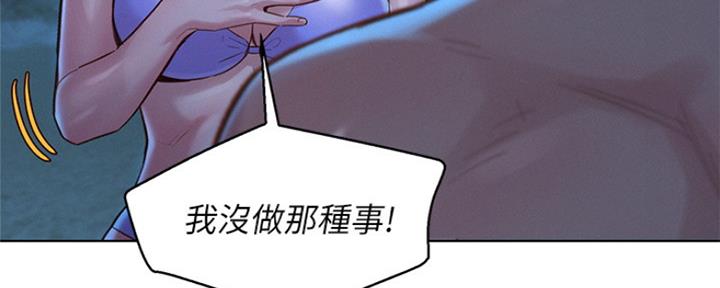 《我的干姐姐》漫画最新章节第250话免费下拉式在线观看章节第【111】张图片