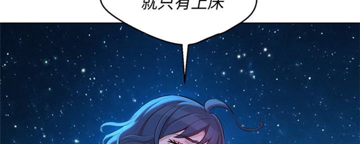 《我的干姐姐》漫画最新章节第252话免费下拉式在线观看章节第【80】张图片