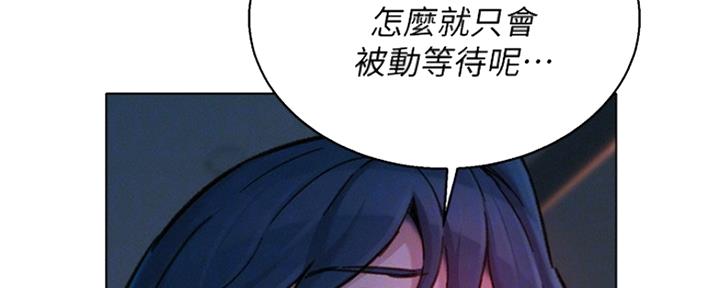 《我的干姐姐》漫画最新章节第247话免费下拉式在线观看章节第【41】张图片