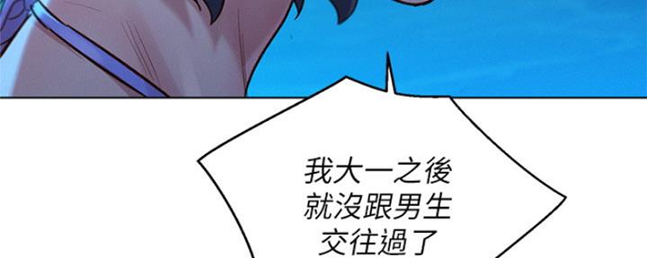 《我的干姐姐》漫画最新章节第250话免费下拉式在线观看章节第【102】张图片