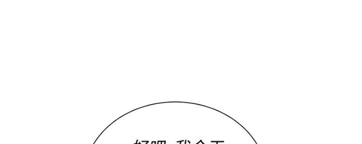 《我的干姐姐》漫画最新章节第249话免费下拉式在线观看章节第【94】张图片