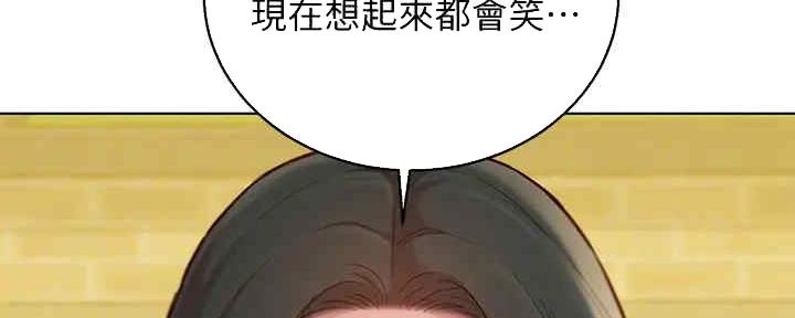 《我的干姐姐》漫画最新章节第259话免费下拉式在线观看章节第【87】张图片