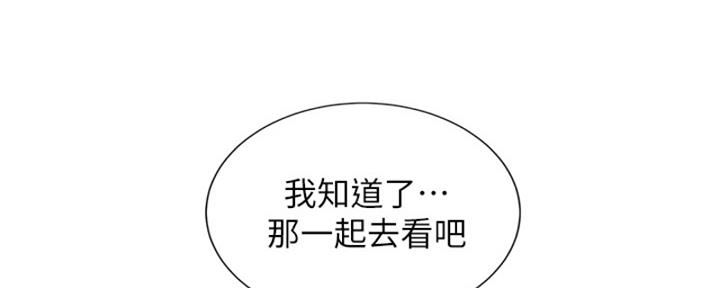 《我的干姐姐》漫画最新章节第264话免费下拉式在线观看章节第【100】张图片