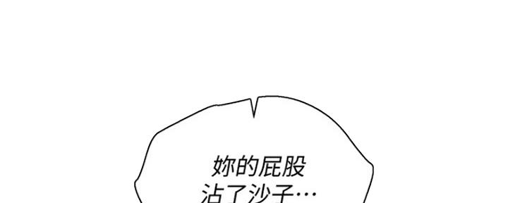 《我的干姐姐》漫画最新章节第254话免费下拉式在线观看章节第【92】张图片