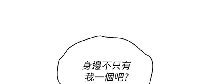 《我的干姐姐》漫画最新章节第250话免费下拉式在线观看章节第【127】张图片