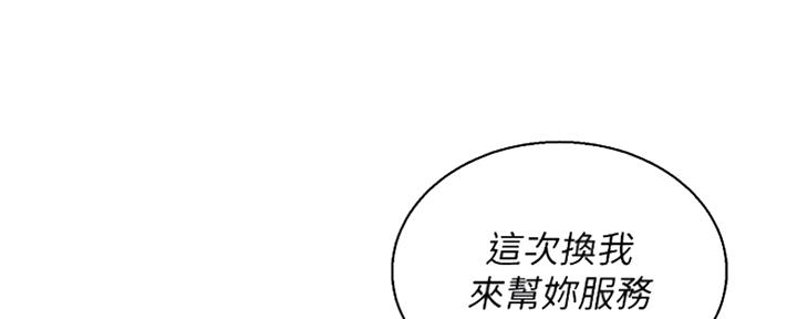 《我的干姐姐》漫画最新章节第254话免费下拉式在线观看章节第【188】张图片