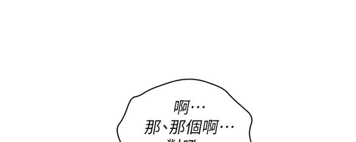 《我的干姐姐》漫画最新章节第263话免费下拉式在线观看章节第【121】张图片