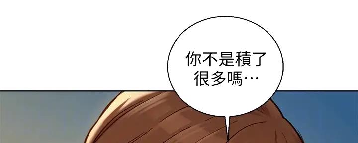 《我的干姐姐》漫画最新章节第267话免费下拉式在线观看章节第【53】张图片