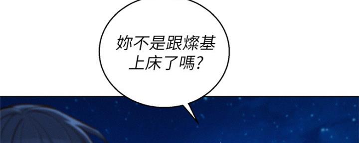 《我的干姐姐》漫画最新章节第250话免费下拉式在线观看章节第【118】张图片