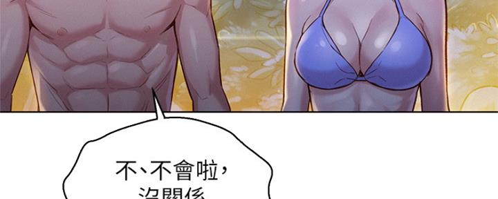 《我的干姐姐》漫画最新章节第249话免费下拉式在线观看章节第【40】张图片