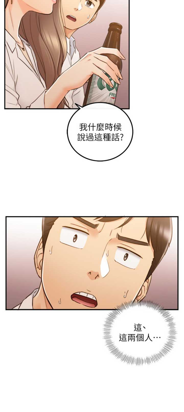 《我的小主管》漫画最新章节第95话免费下拉式在线观看章节第【1】张图片