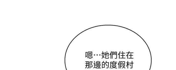 《我的干姐姐》漫画最新章节第257话免费下拉式在线观看章节第【102】张图片