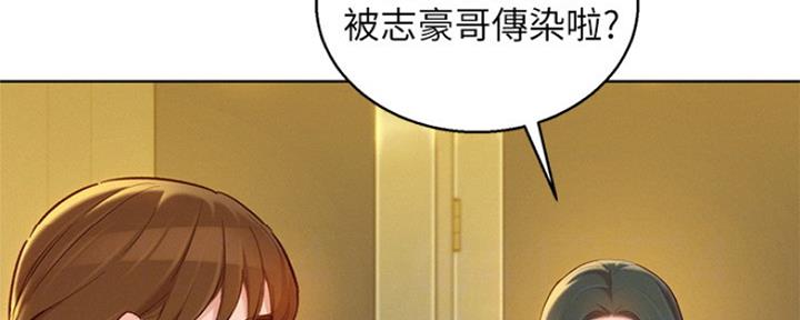 《我的干姐姐》漫画最新章节第249话免费下拉式在线观看章节第【97】张图片