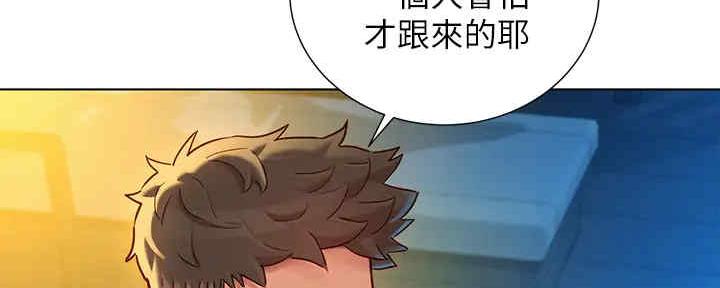 《我的干姐姐》漫画最新章节第261话免费下拉式在线观看章节第【17】张图片