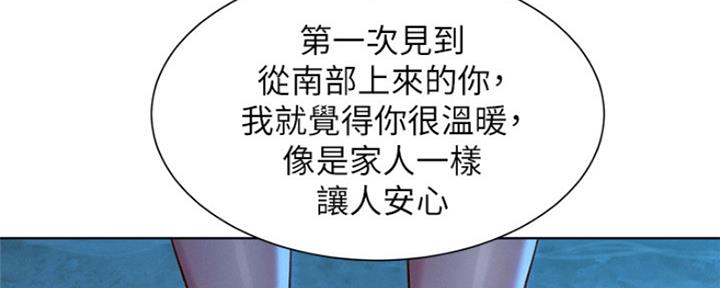 《我的干姐姐》漫画最新章节第251话免费下拉式在线观看章节第【92】张图片