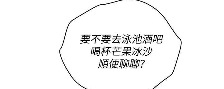 《我的干姐姐》漫画最新章节第260话免费下拉式在线观看章节第【78】张图片