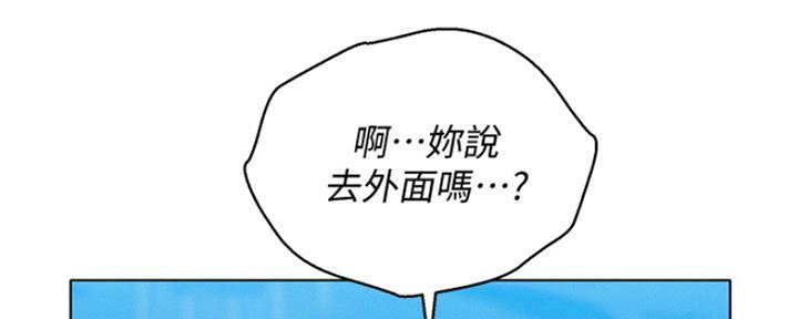 《我的干姐姐》漫画最新章节第248话免费下拉式在线观看章节第【13】张图片