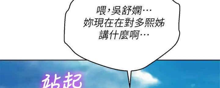 《我的干姐姐》漫画最新章节第258话免费下拉式在线观看章节第【51】张图片