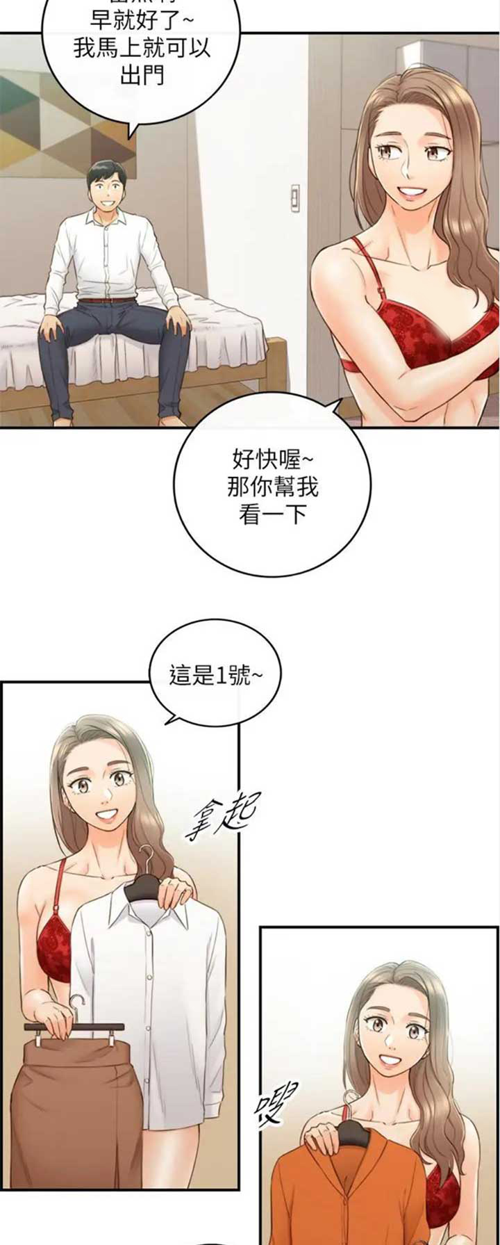 《我的小主管》漫画最新章节第99话免费下拉式在线观看章节第【6】张图片