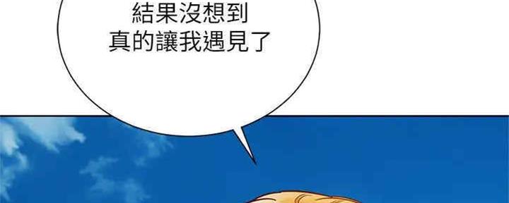 《我的干姐姐》漫画最新章节第257话免费下拉式在线观看章节第【129】张图片