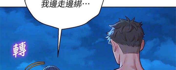 《我的干姐姐》漫画最新章节第255话免费下拉式在线观看章节第【13】张图片