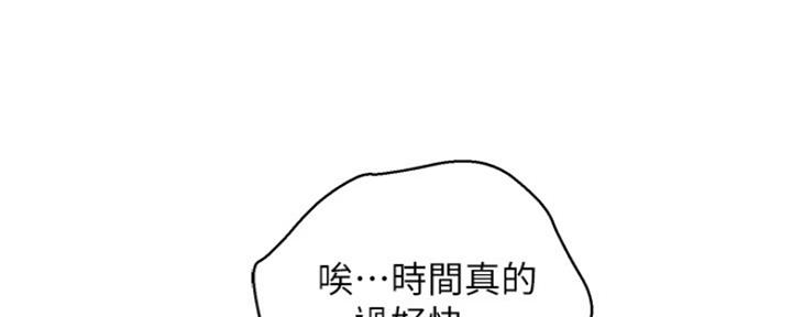 《我的干姐姐》漫画最新章节第249话免费下拉式在线观看章节第【102】张图片