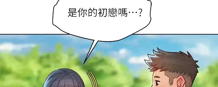 《我的干姐姐》漫画最新章节第259话免费下拉式在线观看章节第【144】张图片