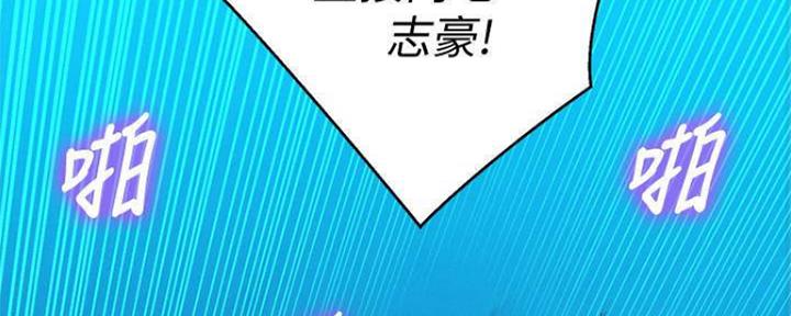 《我的干姐姐》漫画最新章节第253话免费下拉式在线观看章节第【45】张图片