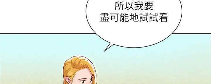 《我的干姐姐》漫画最新章节第258话免费下拉式在线观看章节第【39】张图片