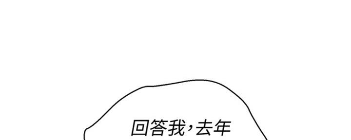 《我的干姐姐》漫画最新章节第250话免费下拉式在线观看章节第【71】张图片