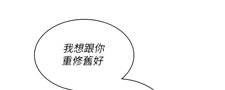 《我的干姐姐》漫画最新章节第247话免费下拉式在线观看章节第【38】张图片