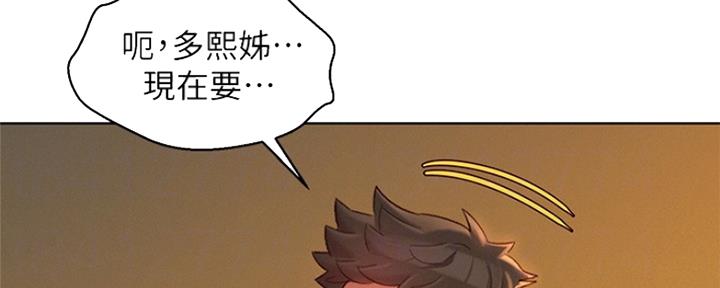 《我的干姐姐》漫画最新章节第249话免费下拉式在线观看章节第【64】张图片