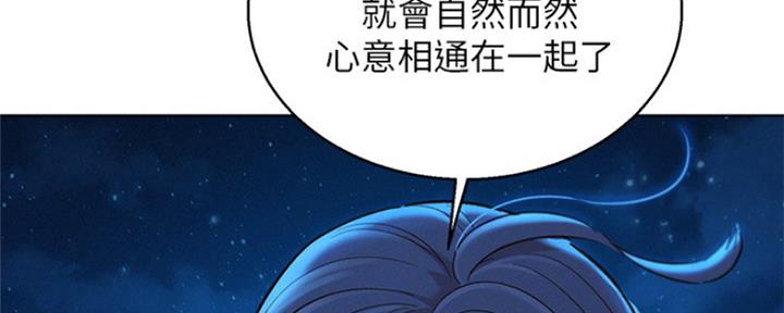 《我的干姐姐》漫画最新章节第251话免费下拉式在线观看章节第【114】张图片