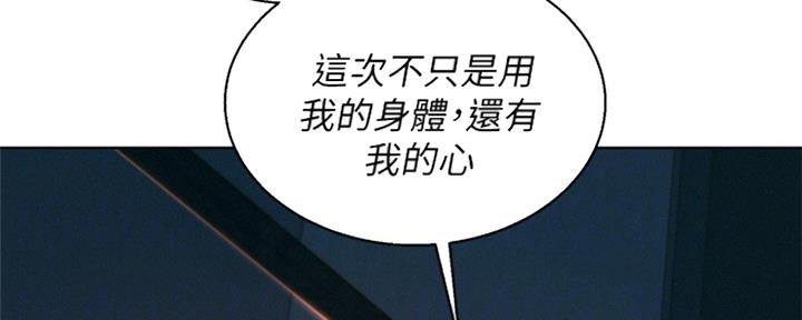 《我的干姐姐》漫画最新章节第247话免费下拉式在线观看章节第【37】张图片