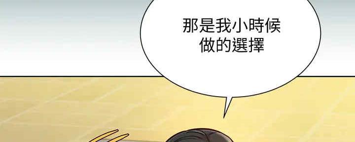 《我的干姐姐》漫画最新章节第259话免费下拉式在线观看章节第【34】张图片