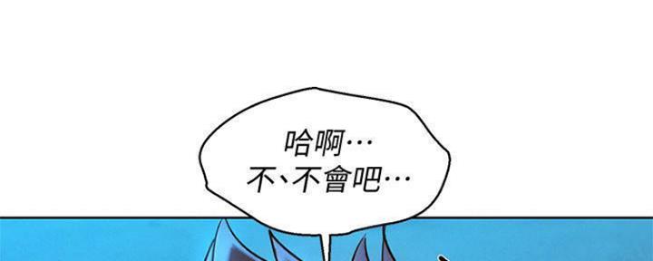 《我的干姐姐》漫画最新章节第253话免费下拉式在线观看章节第【148】张图片