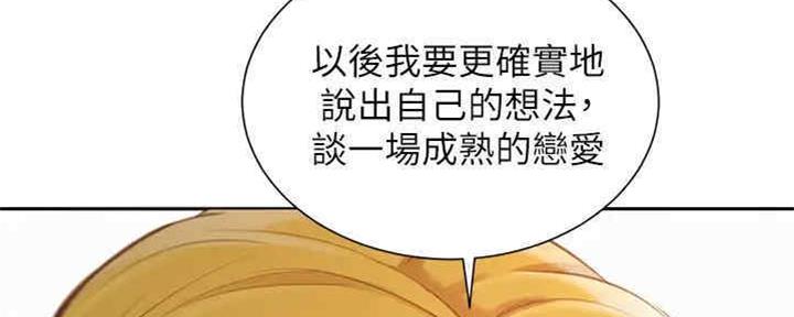 《我的干姐姐》漫画最新章节第258话免费下拉式在线观看章节第【60】张图片