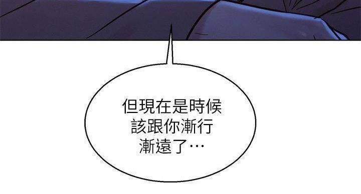 《我的干姐姐》漫画最新章节第291话免费下拉式在线观看章节第【21】张图片