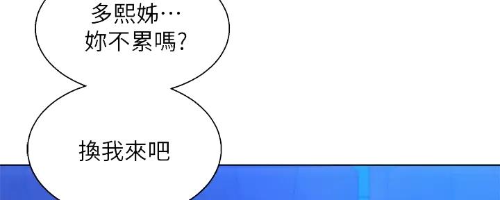 《我的干姐姐》漫画最新章节第271话免费下拉式在线观看章节第【56】张图片