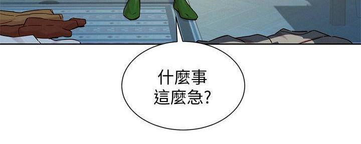 《我的干姐姐》漫画最新章节第284话免费下拉式在线观看章节第【103】张图片