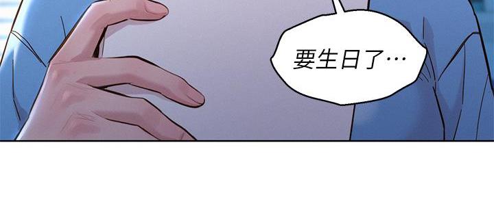 《我的干姐姐》漫画最新章节第287话免费下拉式在线观看章节第【88】张图片