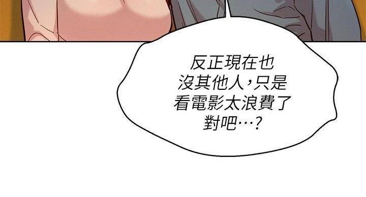 《我的干姐姐》漫画最新章节第291话免费下拉式在线观看章节第【92】张图片