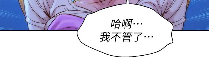 《我的干姐姐》漫画最新章节第272话免费下拉式在线观看章节第【84】张图片