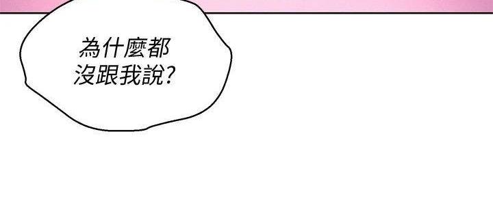 《我的干姐姐》漫画最新章节第282话免费下拉式在线观看章节第【120】张图片