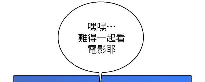 《我的干姐姐》漫画最新章节第281话免费下拉式在线观看章节第【120】张图片