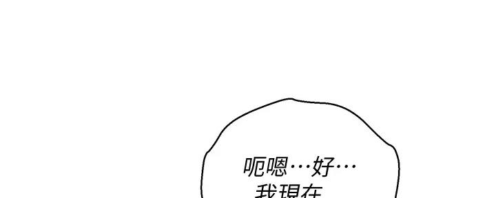 《我的干姐姐》漫画最新章节第272话免费下拉式在线观看章节第【74】张图片