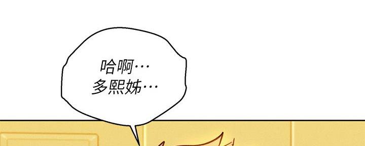 《我的干姐姐》漫画最新章节第286话免费下拉式在线观看章节第【69】张图片