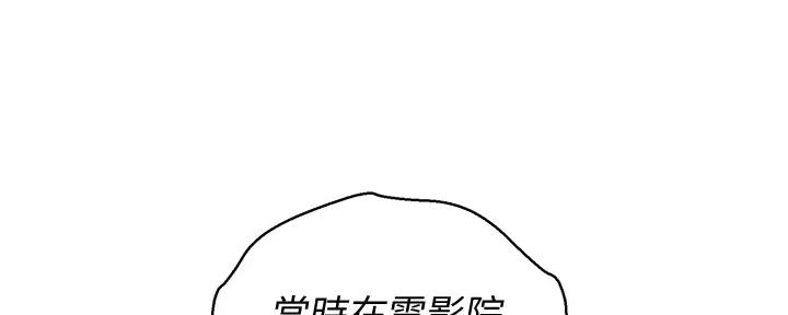 《我的干姐姐》漫画最新章节第272话免费下拉式在线观看章节第【83】张图片