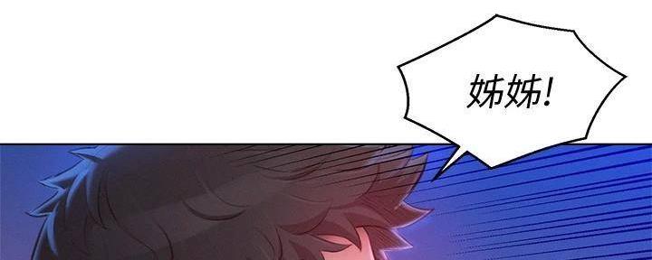 《我的干姐姐》漫画最新章节第283话免费下拉式在线观看章节第【129】张图片