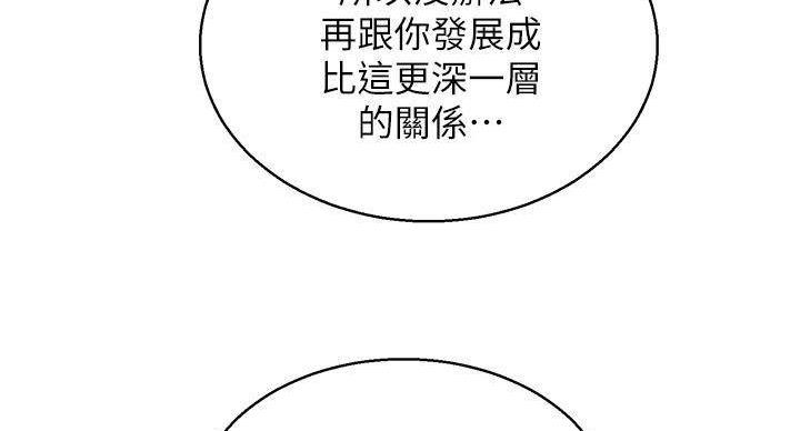 《我的干姐姐》漫画最新章节第291话免费下拉式在线观看章节第【24】张图片